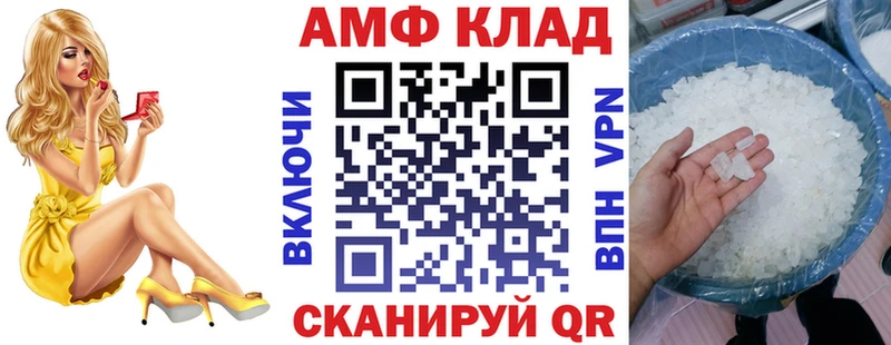 где найти   Азов  Амфетамин VHQ 